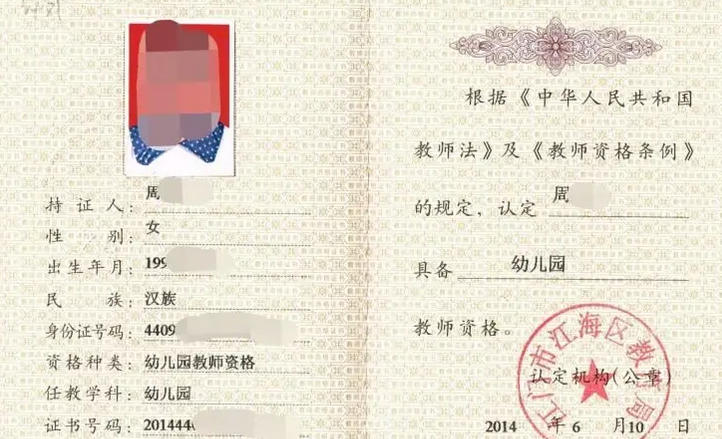 教师资格认定体格检查表在哪里-教师资格认定体格检查表在哪里