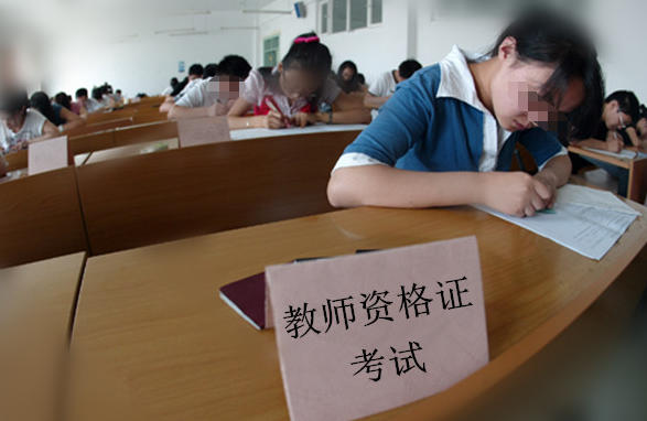 吉林省教资笔试通过率高