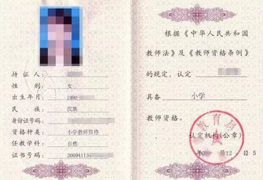 教师资格证多少钱一个月工资-教师资格证月工资多少钱