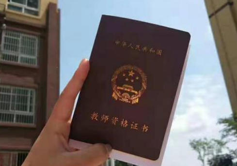 教师资格证加工资吗-教师资格证涨薪