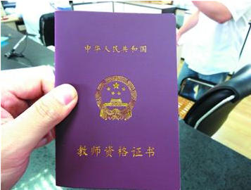 北京教师资格证培训机构哪个好-北京好培训机构