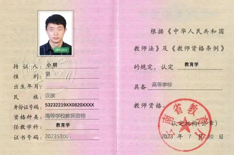 21教师资格证考试时间-21教师资格证考试时间