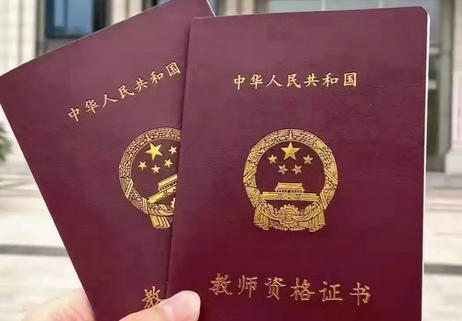 教师资格是什么时候提出来d-教师资格何时提出