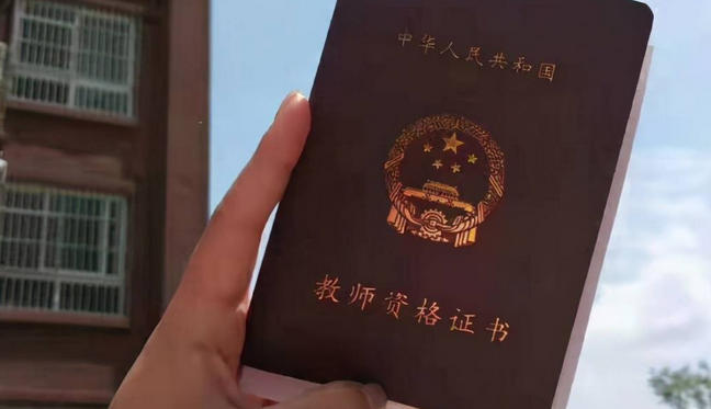 沈阳教资认定机构电话-沈阳教资电话