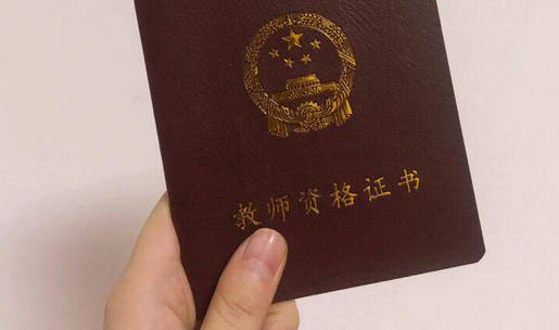 南京哪里有教师资格证培训的-南京教师资格证培训