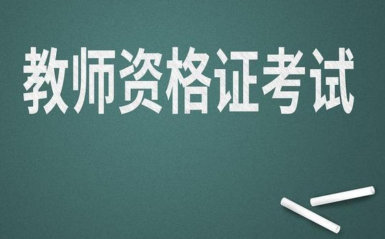 初中化学教师资格证历年真题-初中化学教师资格证真题