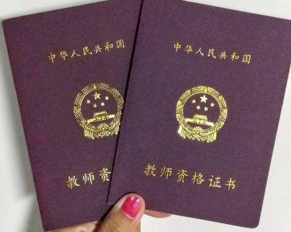 陕西教资资料教师资格证查询-陕西教资资料查询